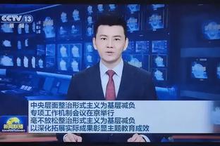 央视记者：国足战新加坡首发后腰大概率是王上源，前腰是谢鹏飞